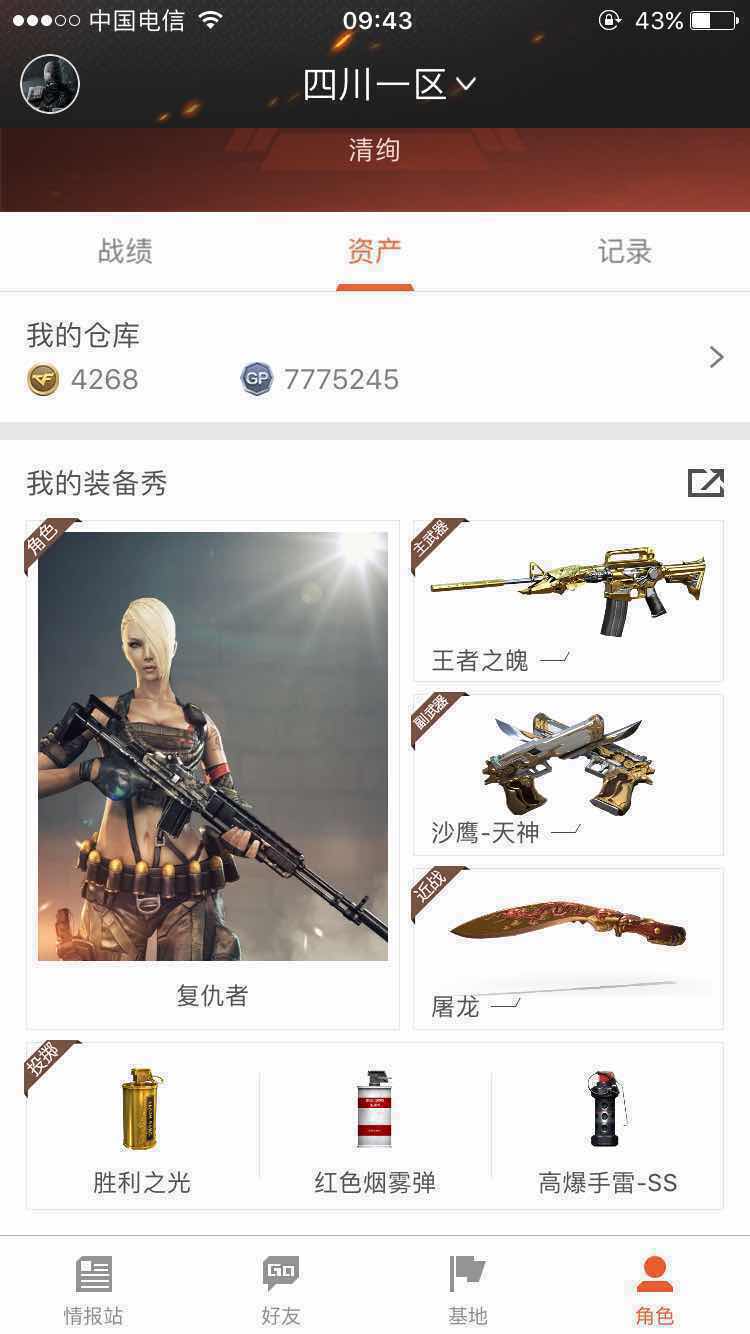 穿越火线租号