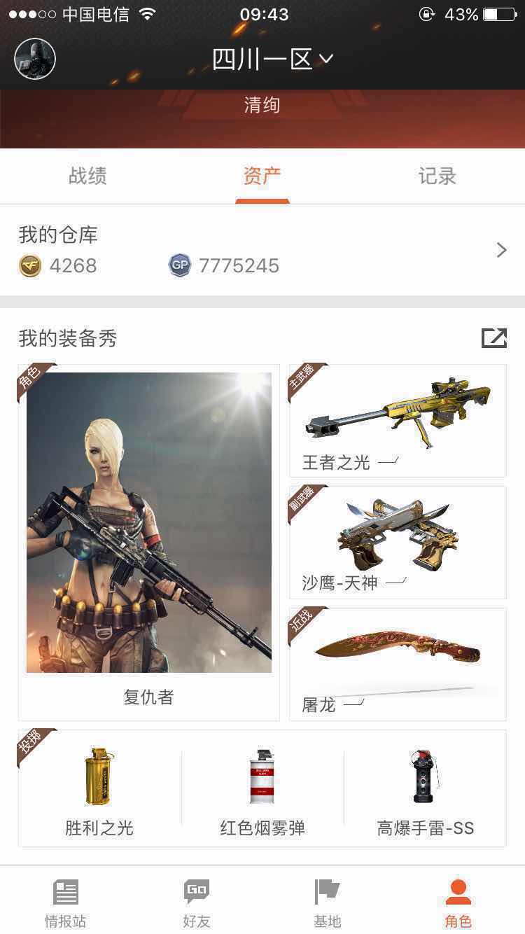 穿越火线租号