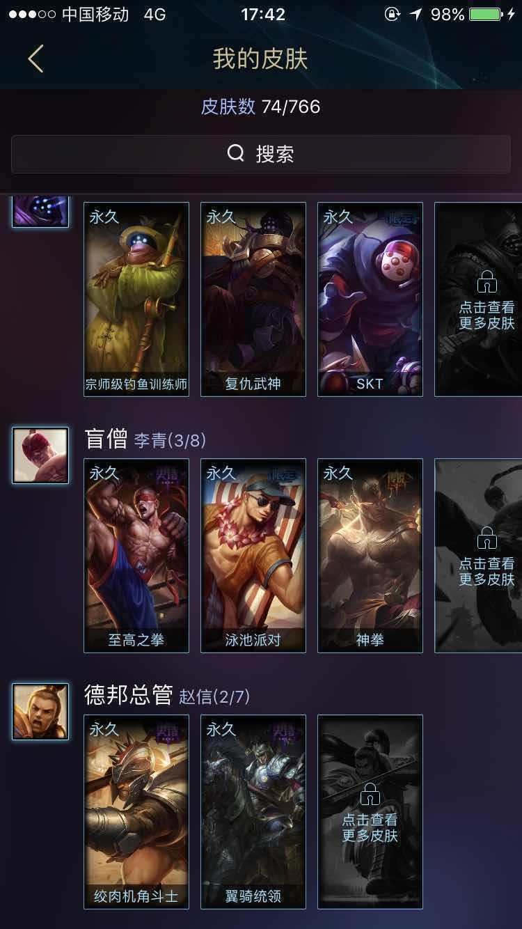 英雄联盟租号