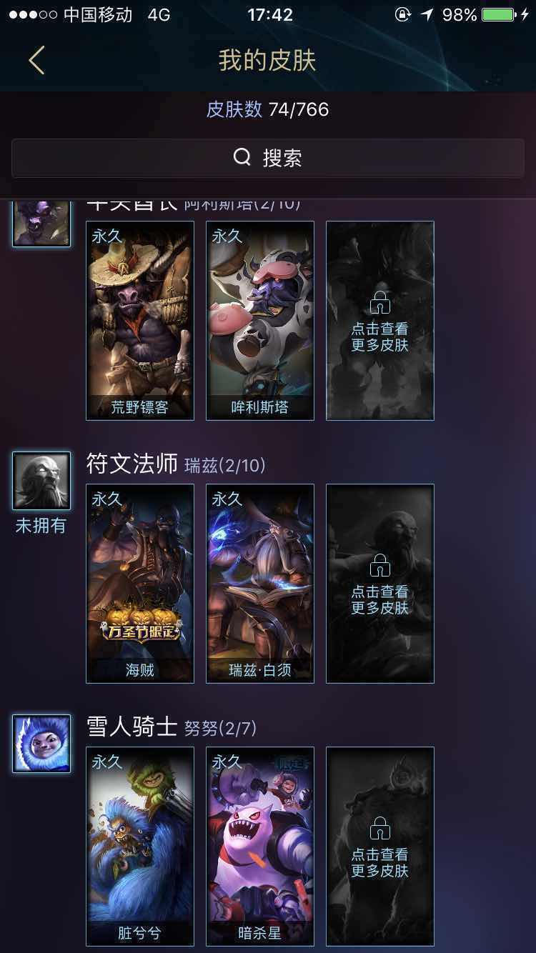 英雄联盟租号