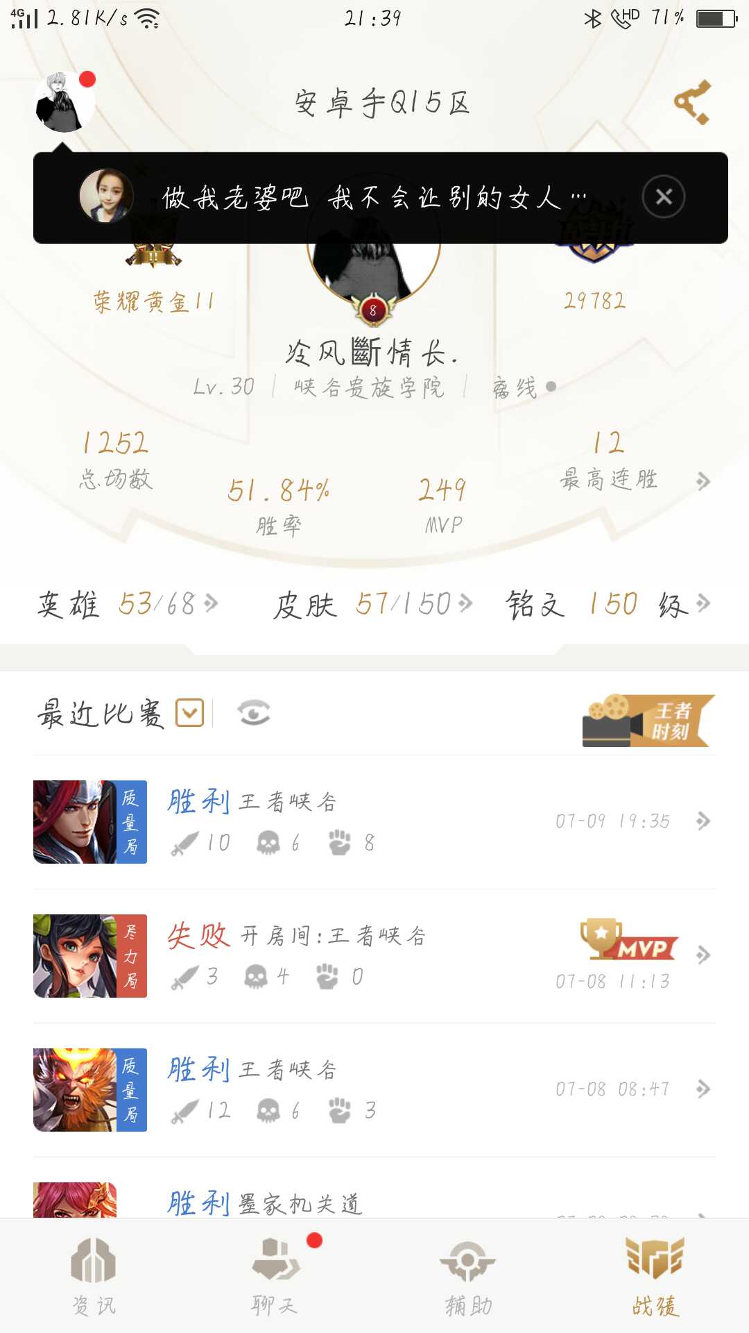 王者荣耀租号