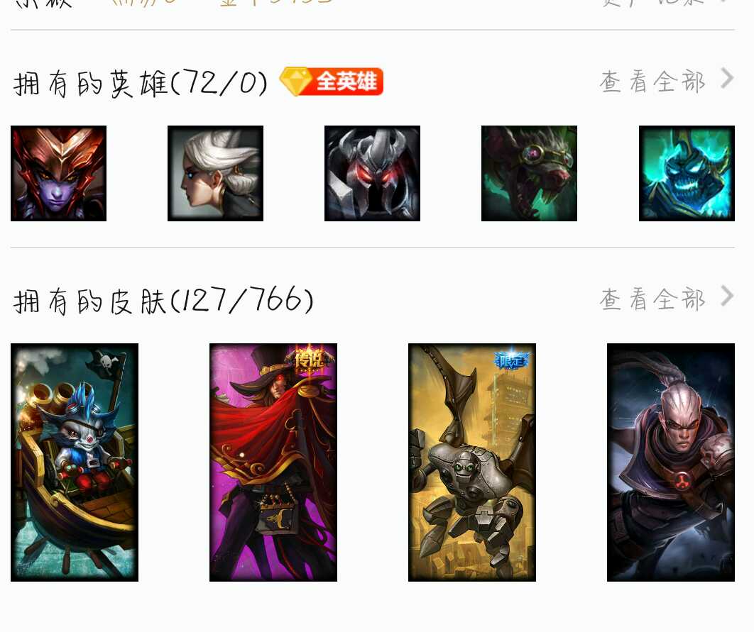英雄联盟租号