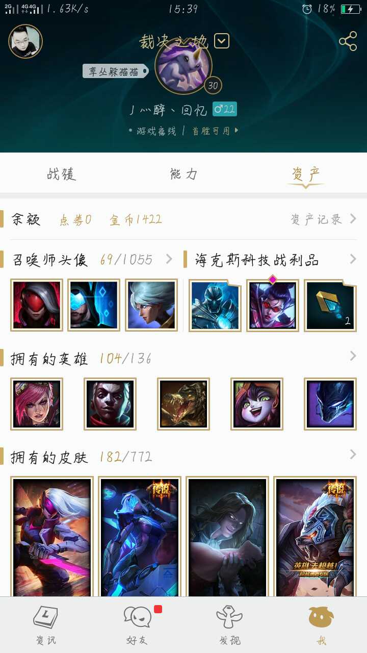 英雄联盟租号