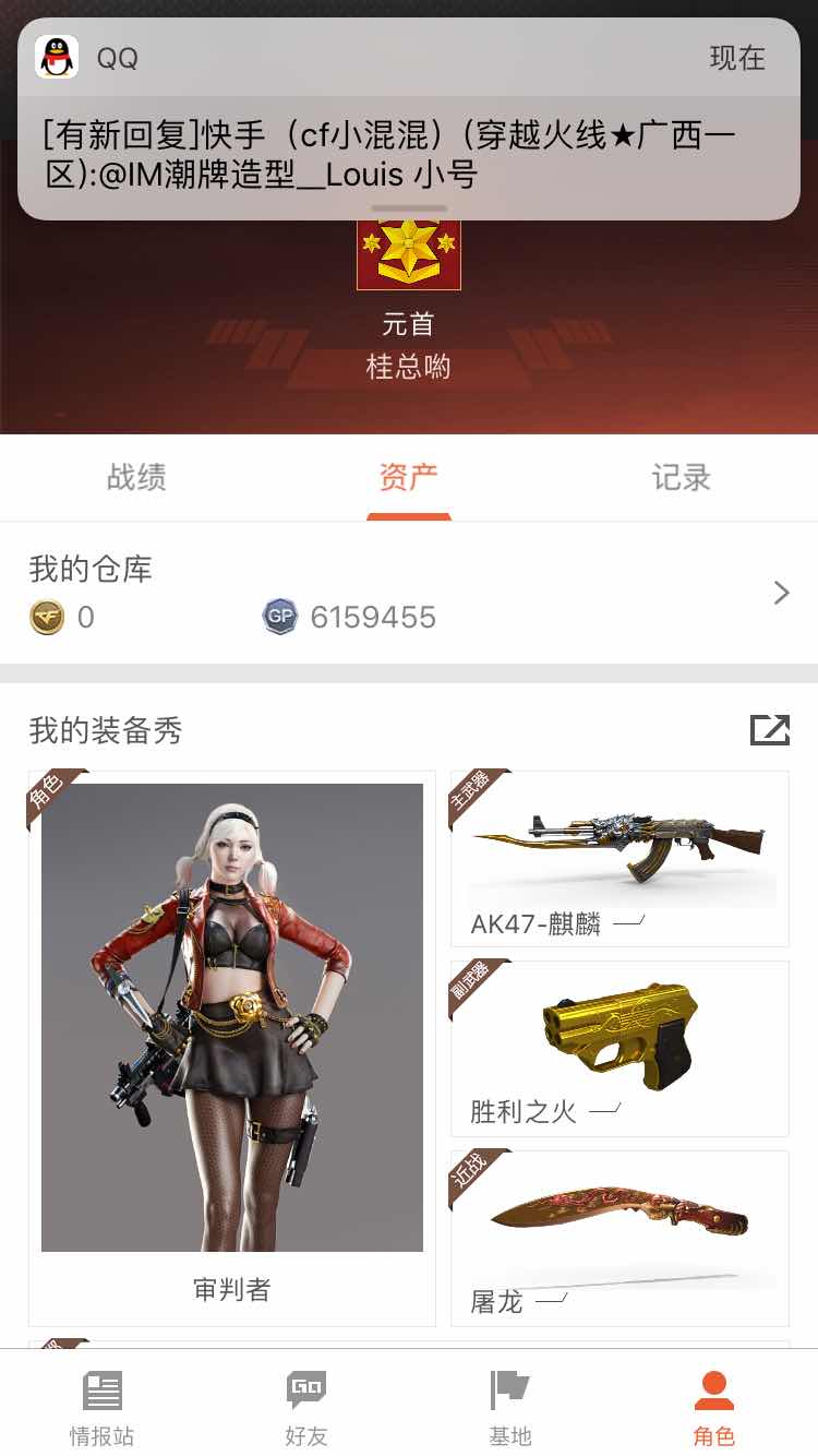穿越火线租号