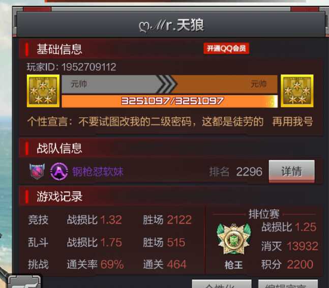 枪战王者租号