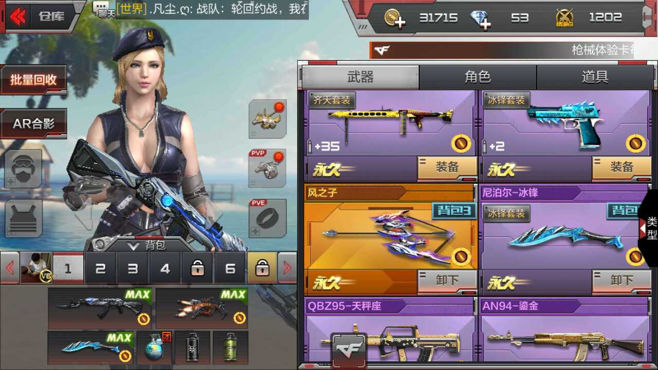 枪战王者租号
