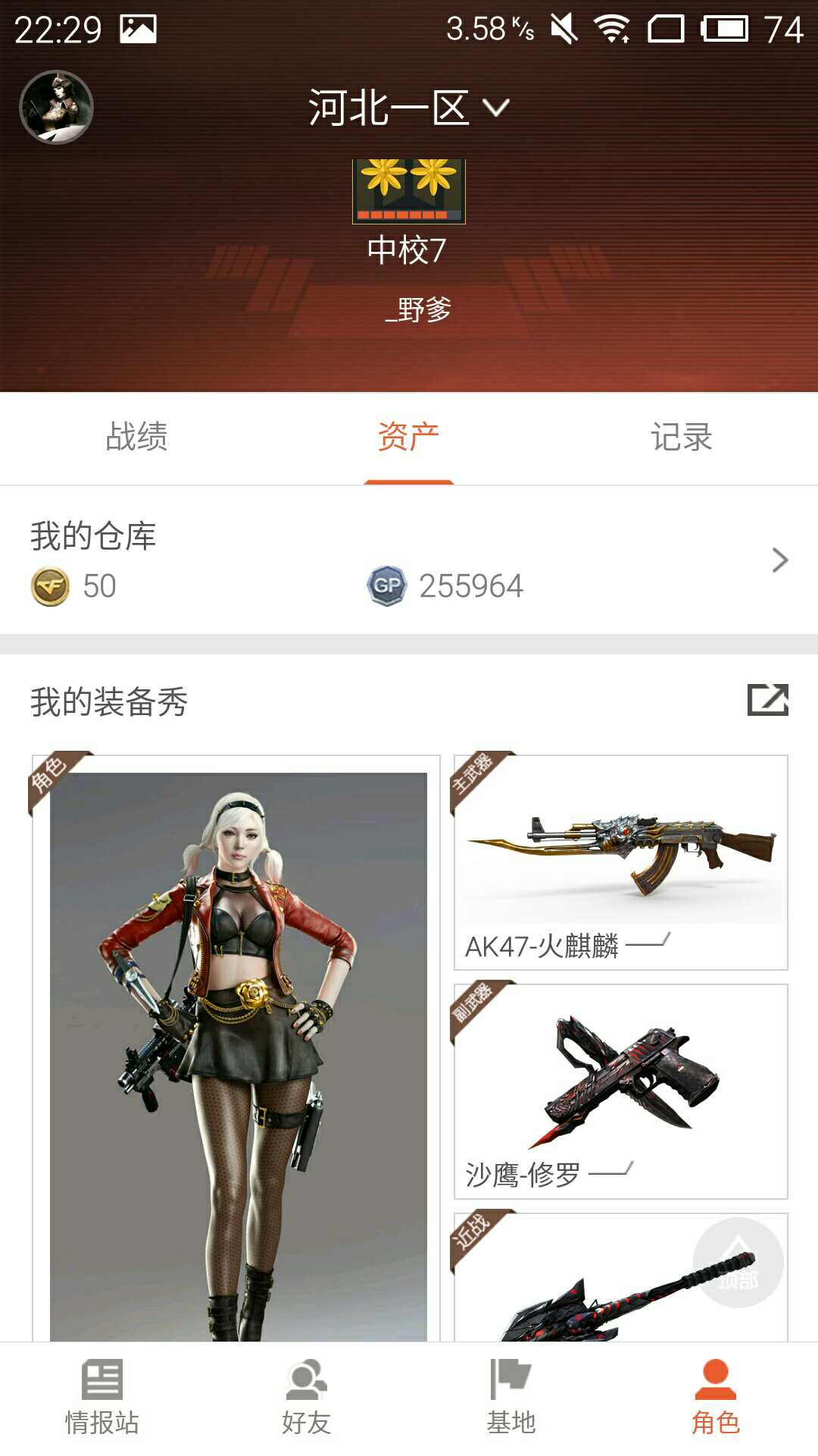 穿越火线租号