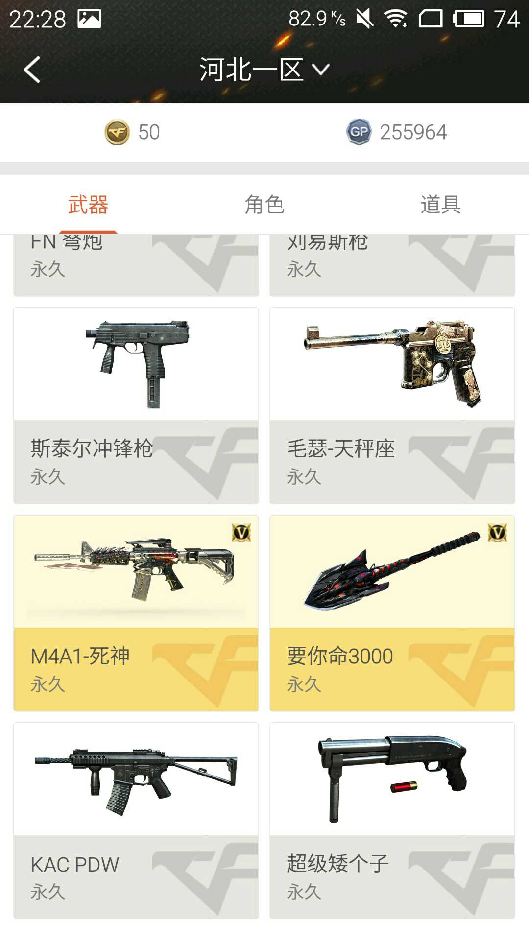 穿越火线租号