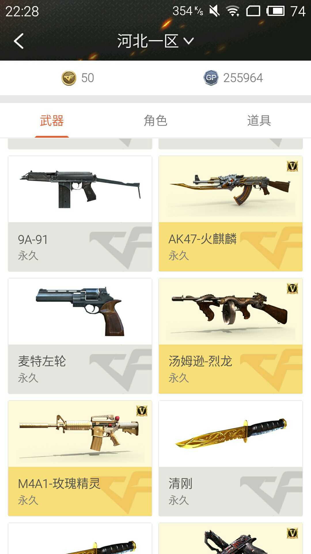 穿越火线租号