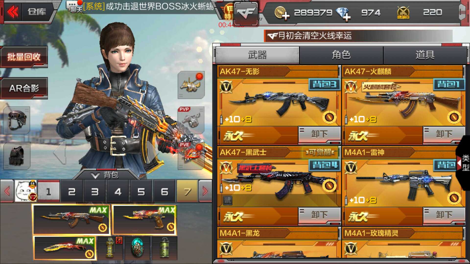 枪战王者租号