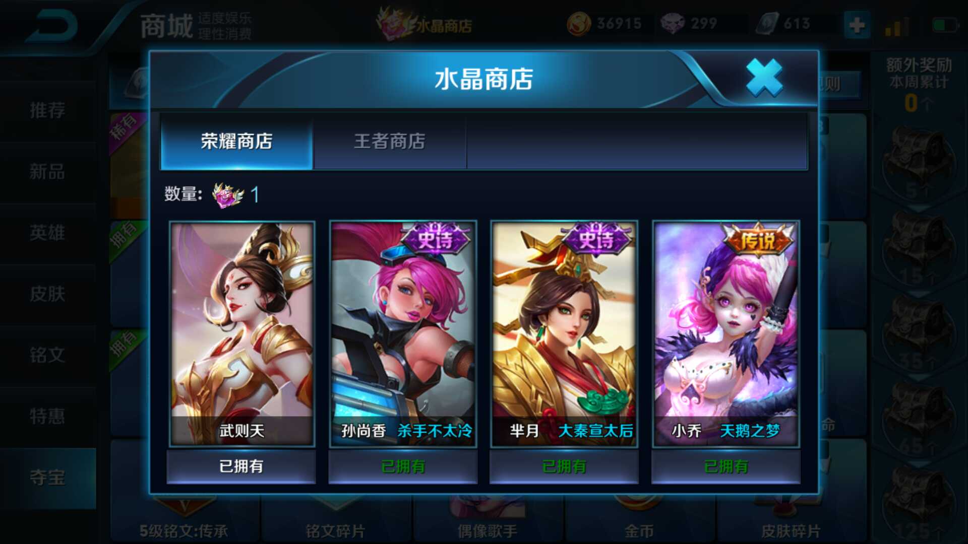 王者荣耀租号