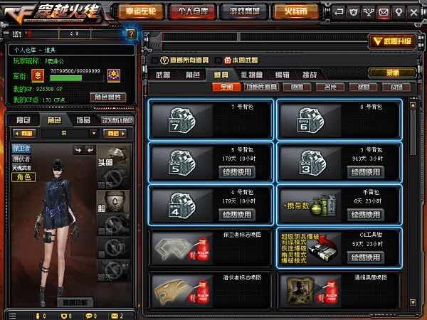 穿越火线租号