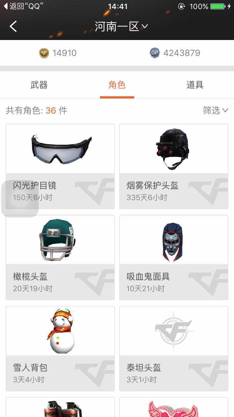 穿越火线租号