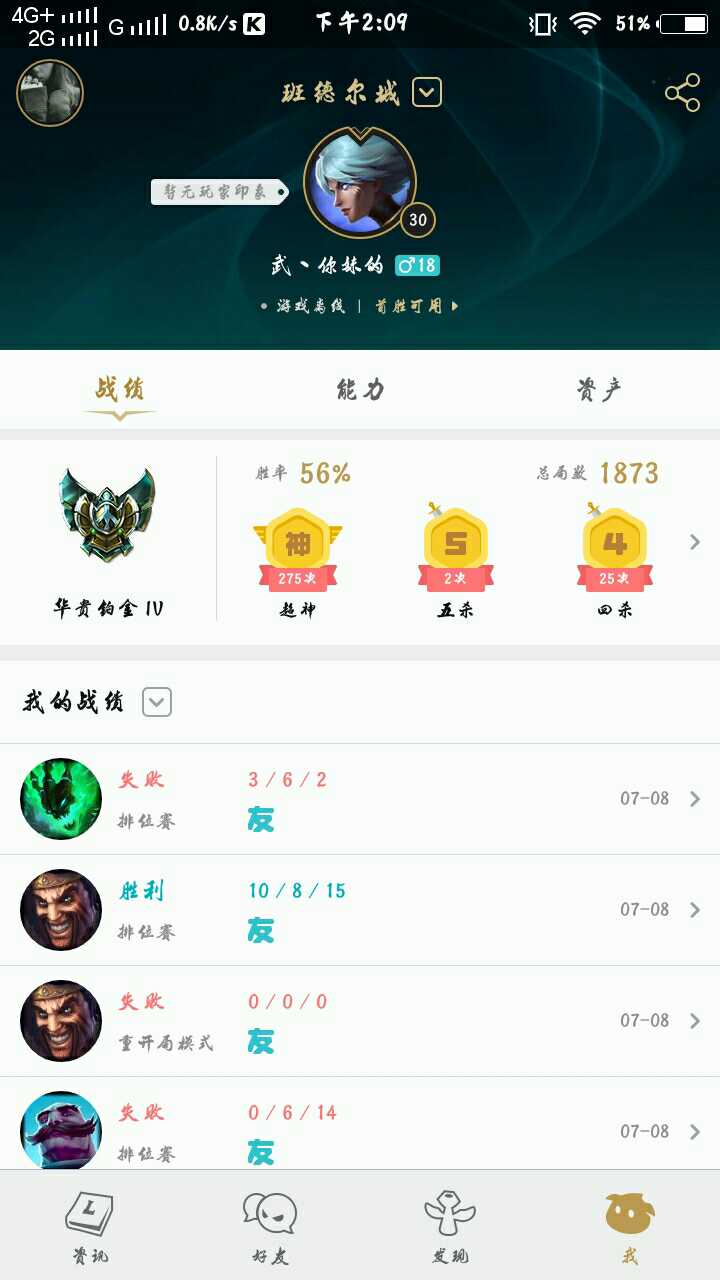 英雄联盟租号