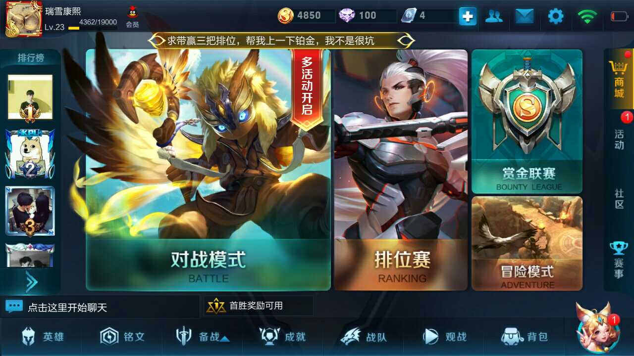 王者荣耀租号