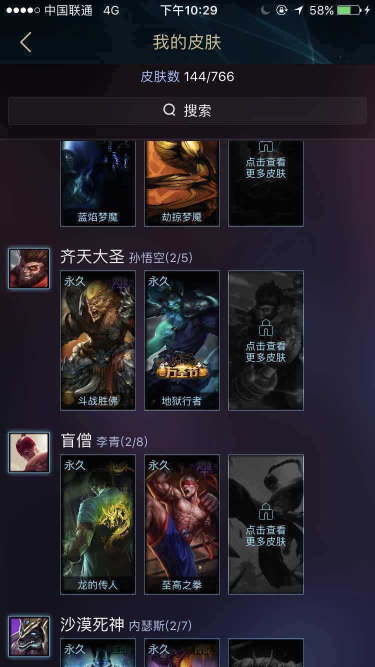 英雄联盟租号