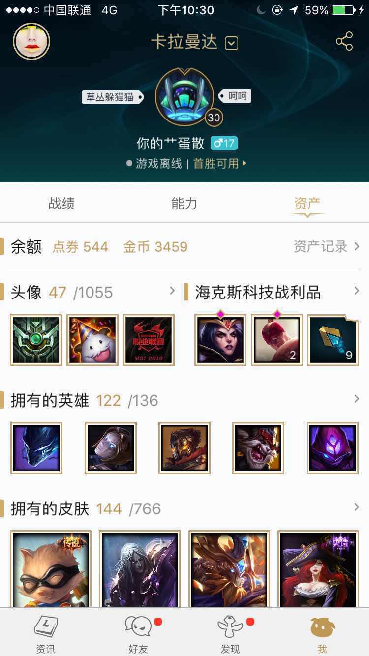 英雄联盟租号