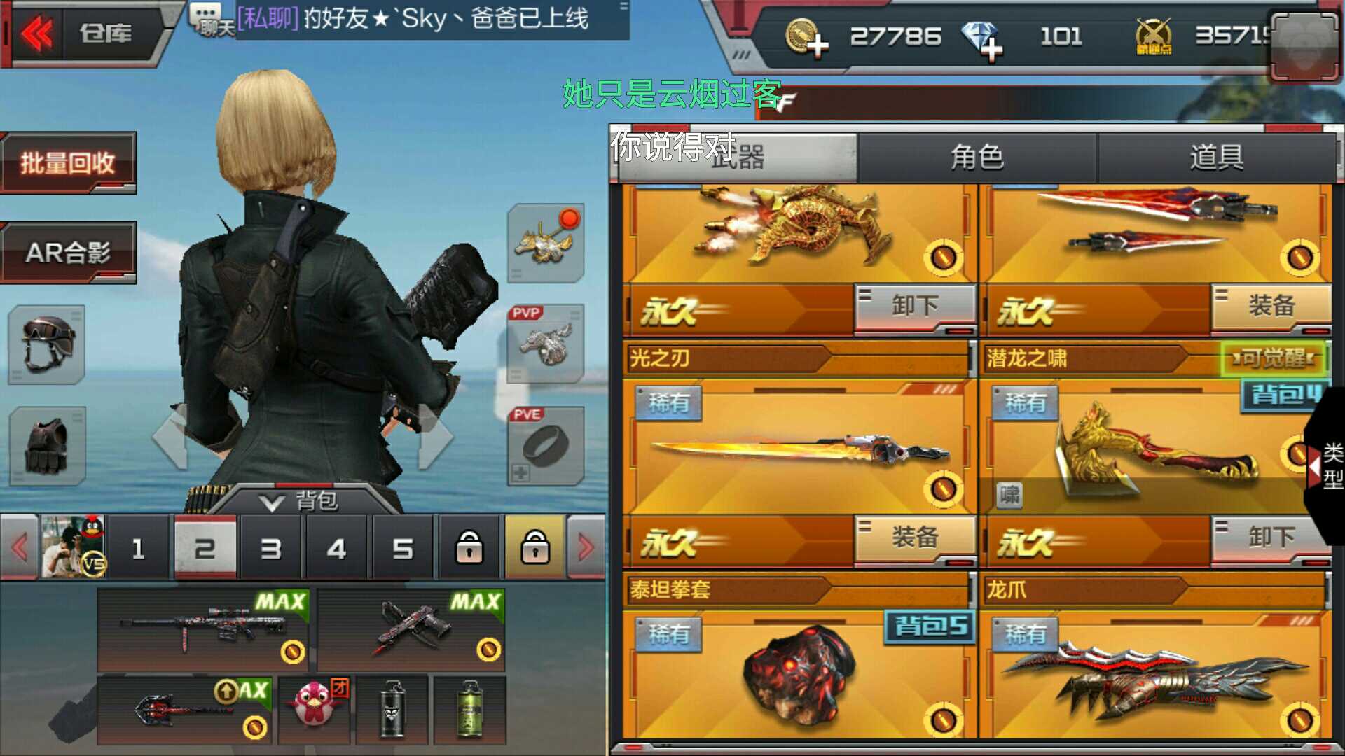 枪战王者租号