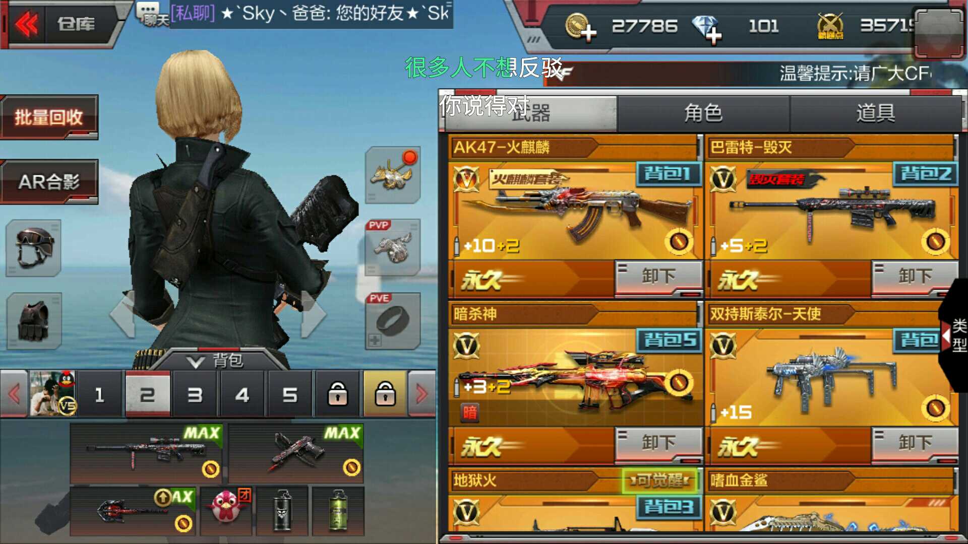 枪战王者租号