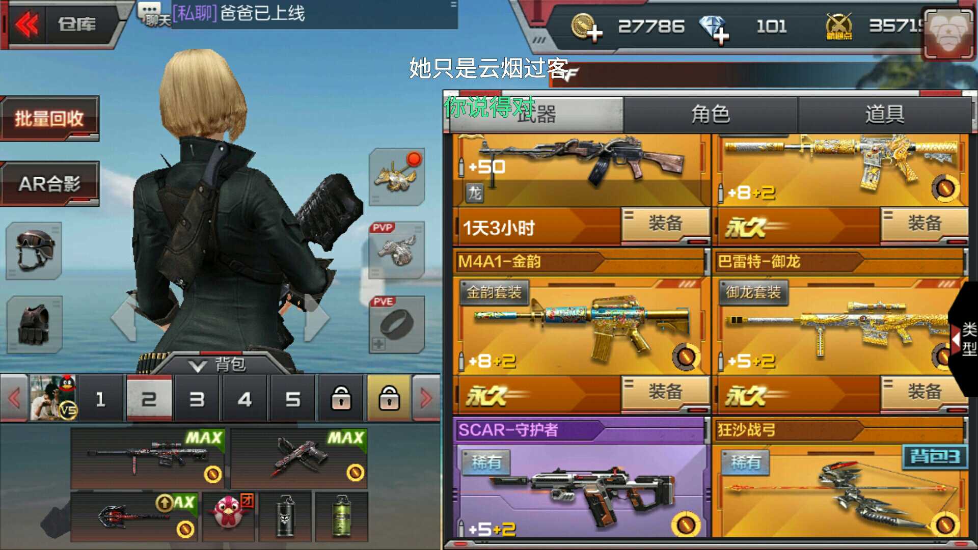 枪战王者租号