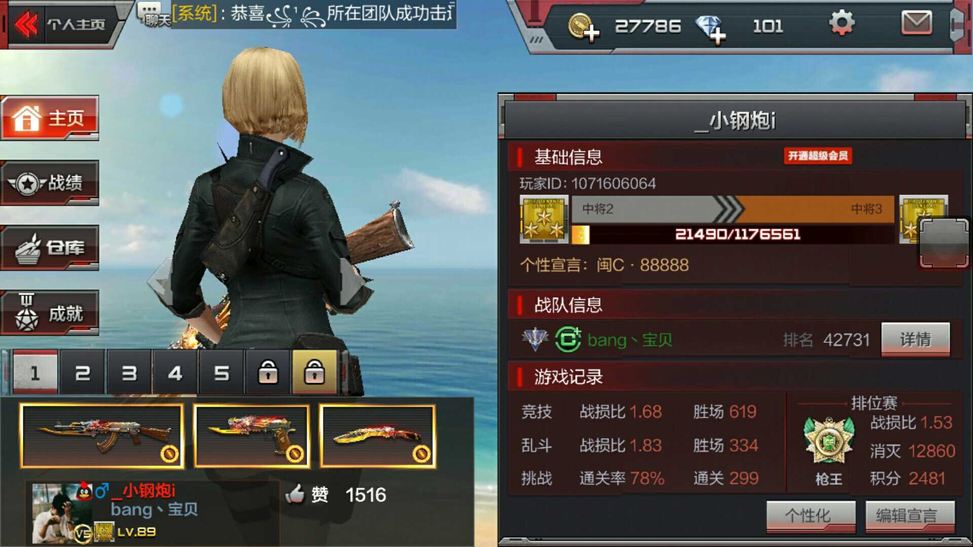 枪战王者租号