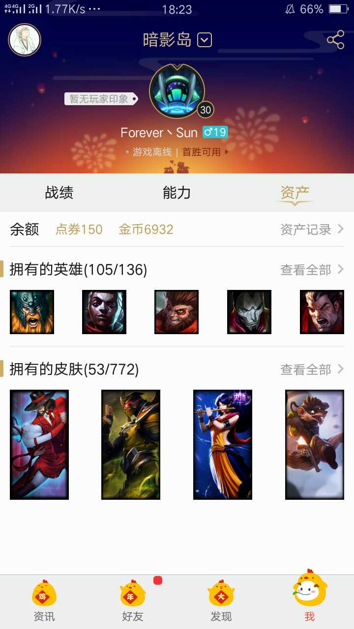 英雄联盟租号
