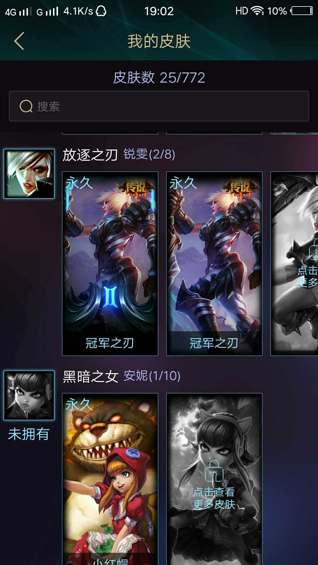 英雄联盟租号