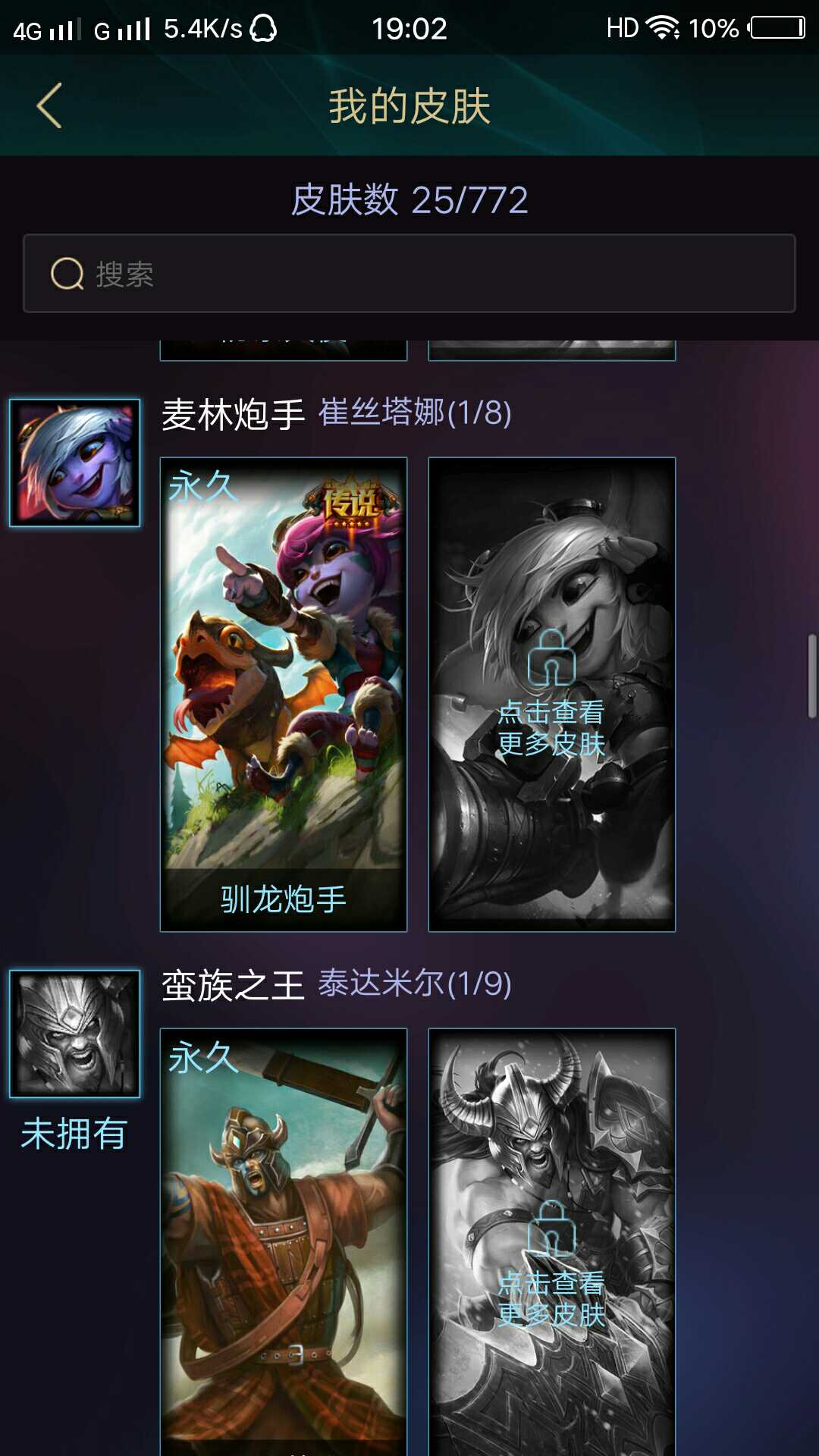 英雄联盟租号