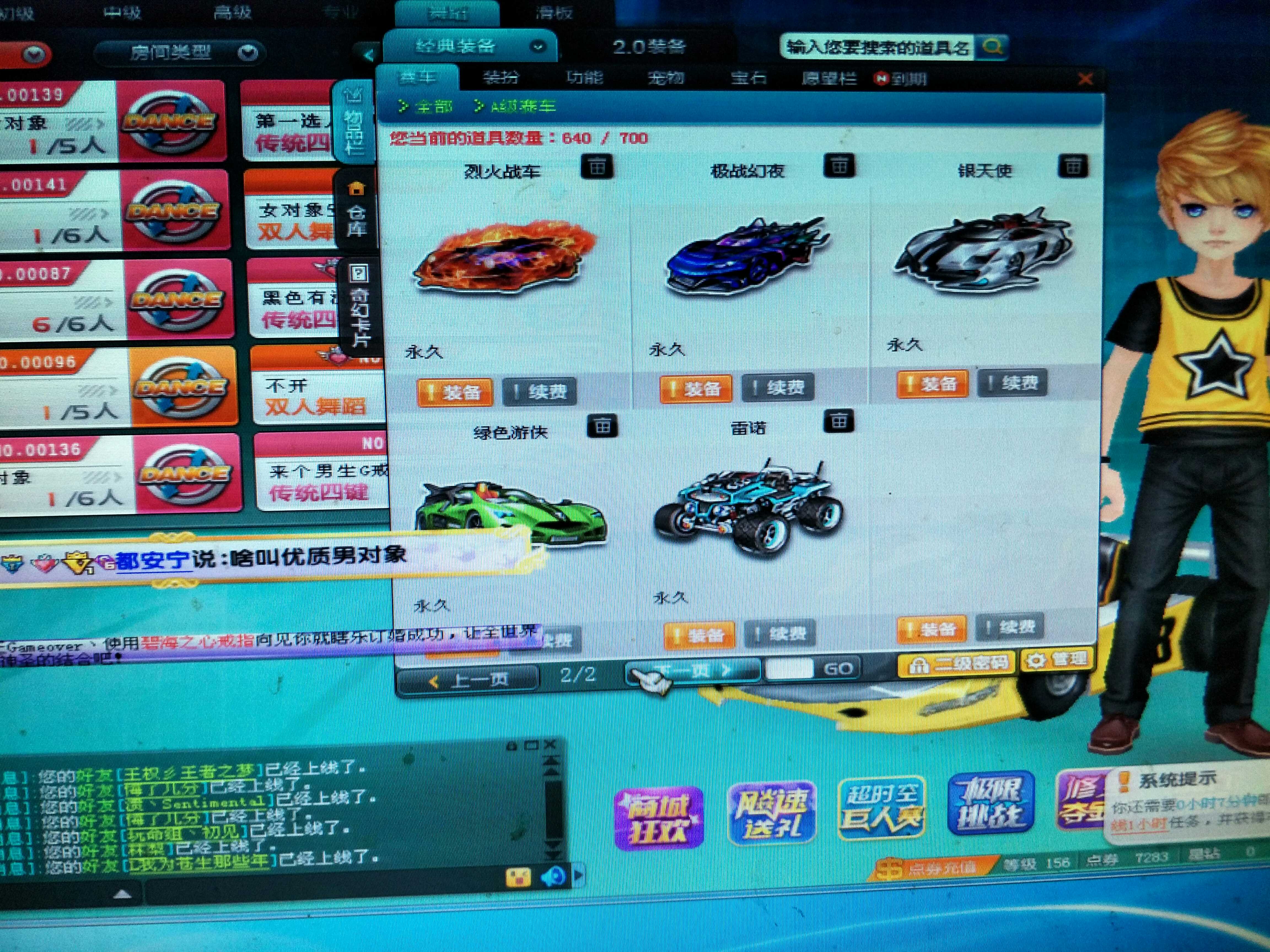 QQ飞车租号