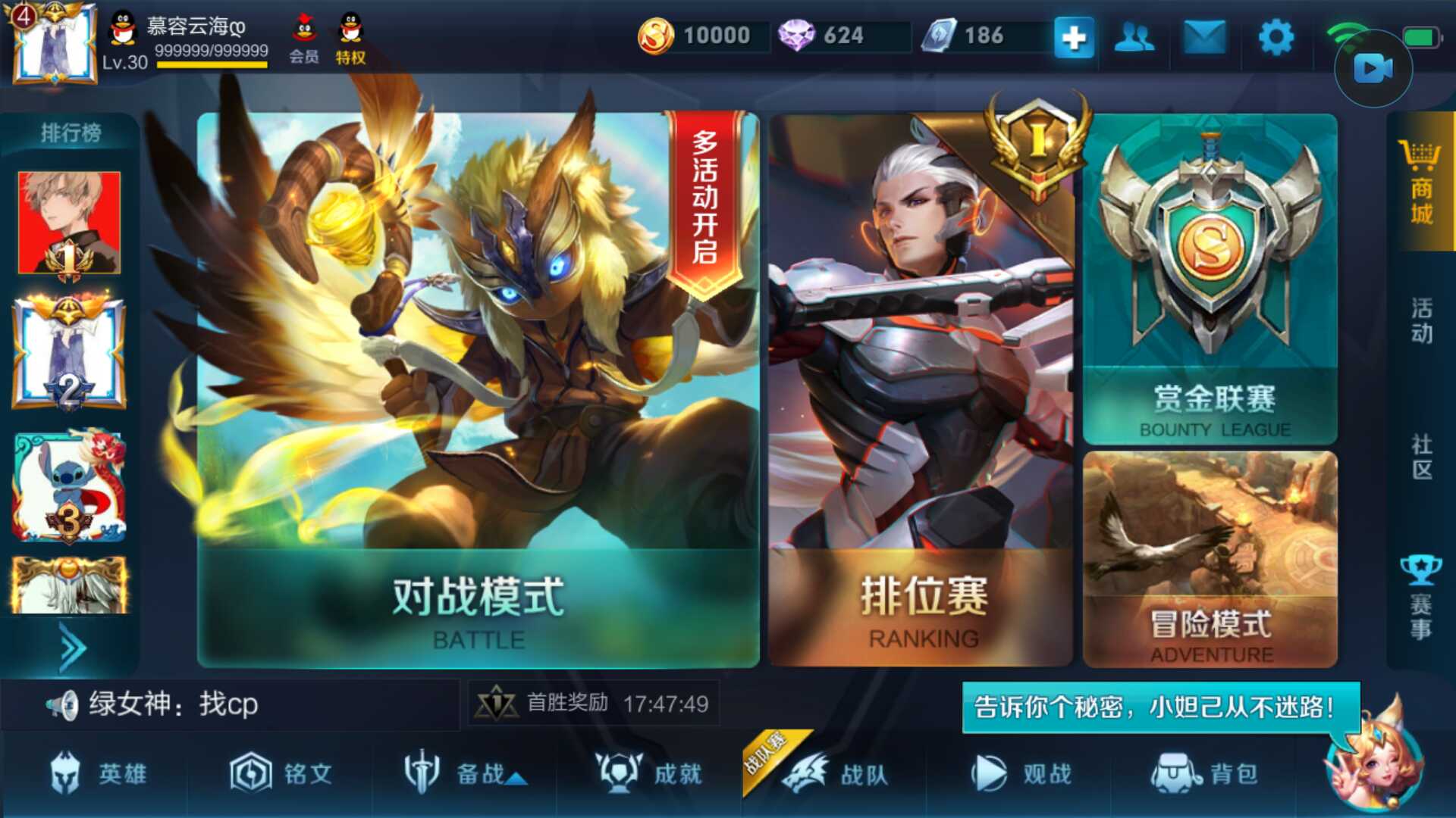王者荣耀租号