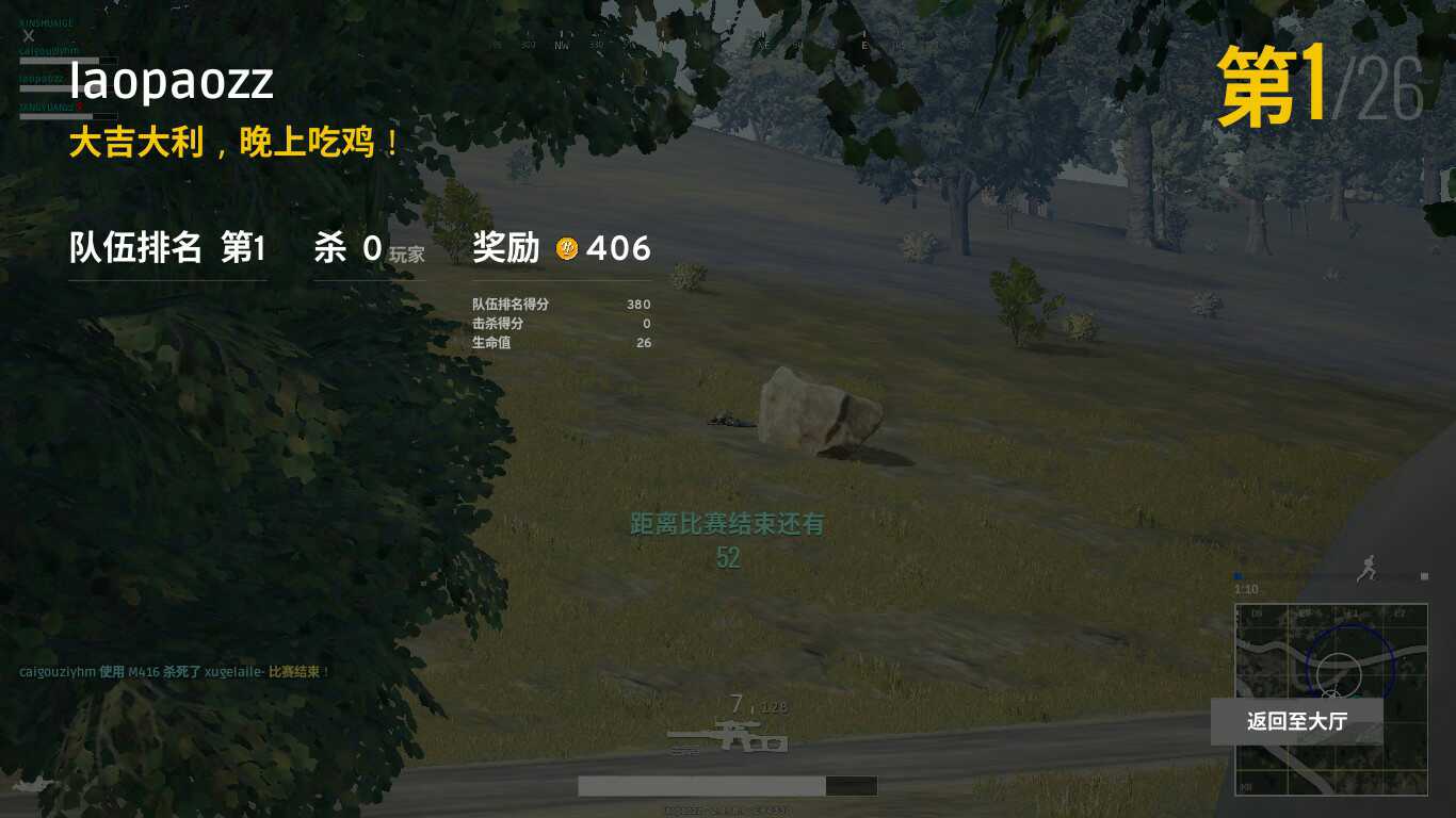绝地求生租号