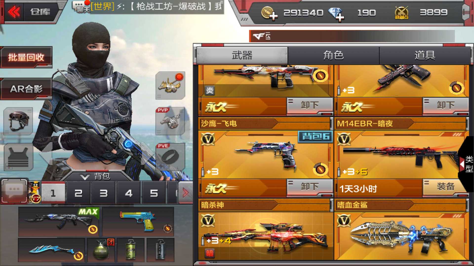 枪战王者租号