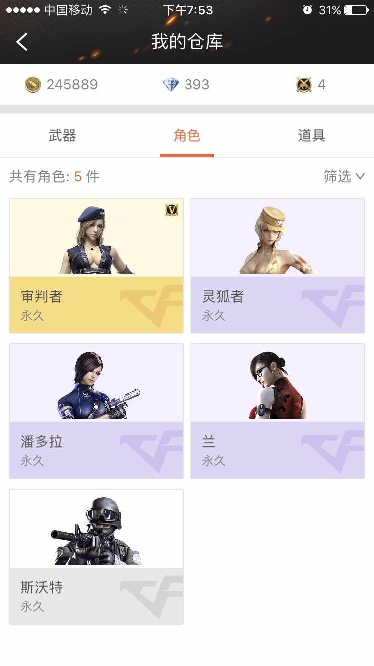 枪战王者租号