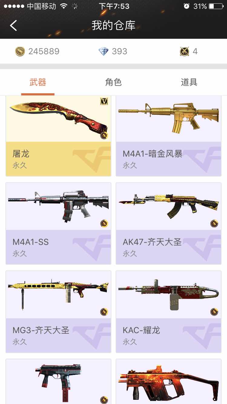 枪战王者租号