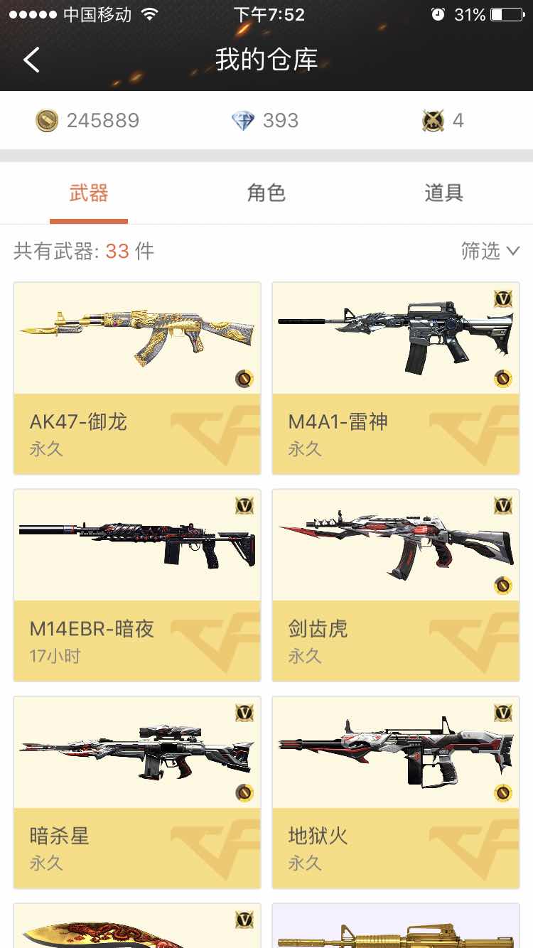 枪战王者租号