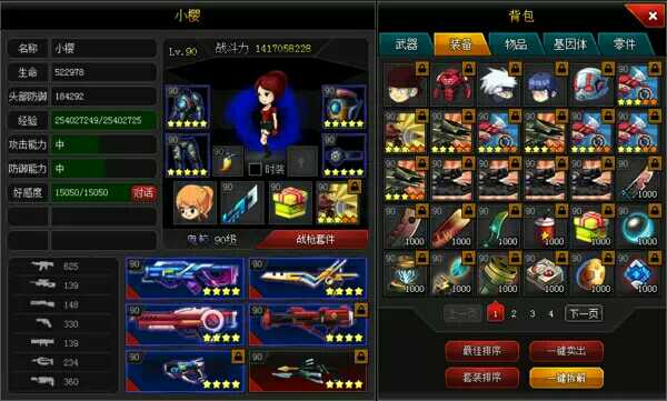 爆枪英雄号,30多亿战斗力,不是生死狙击号。看