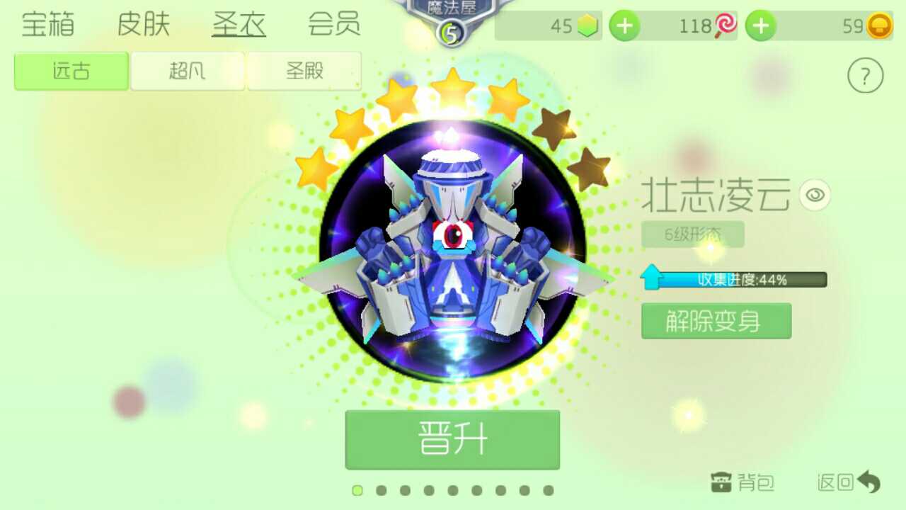 球球大作战租号