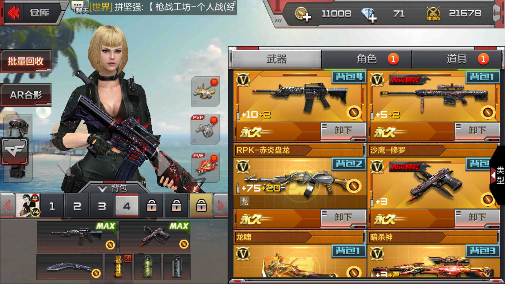 枪战王者租号