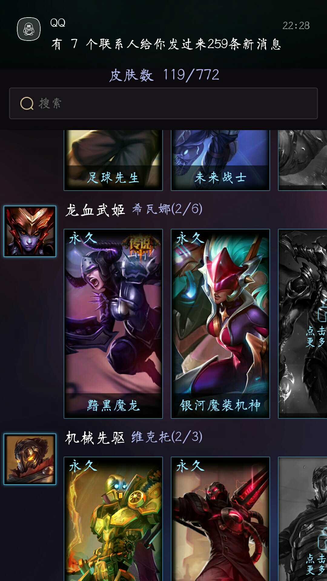 英雄联盟租号