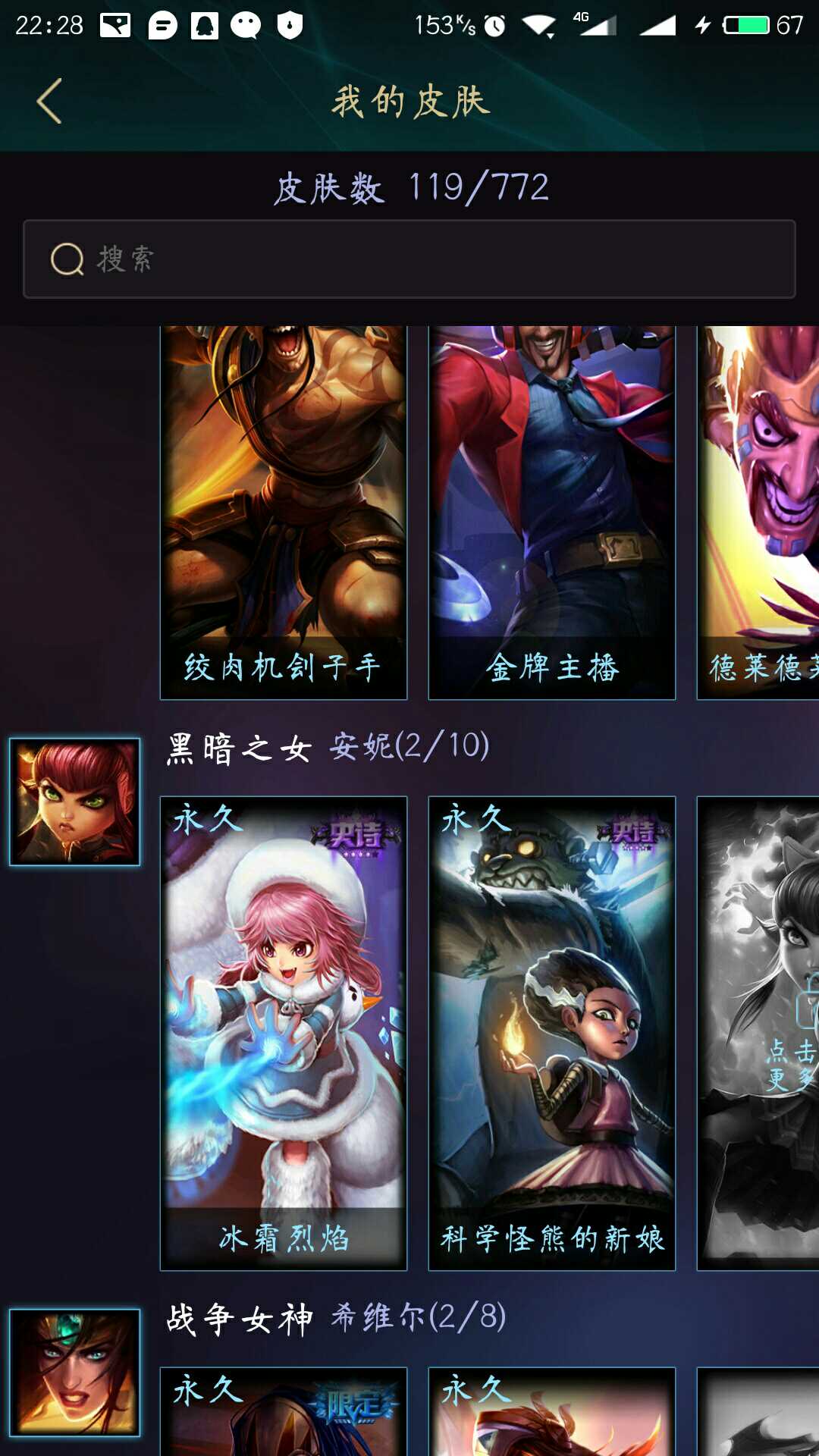 英雄联盟租号