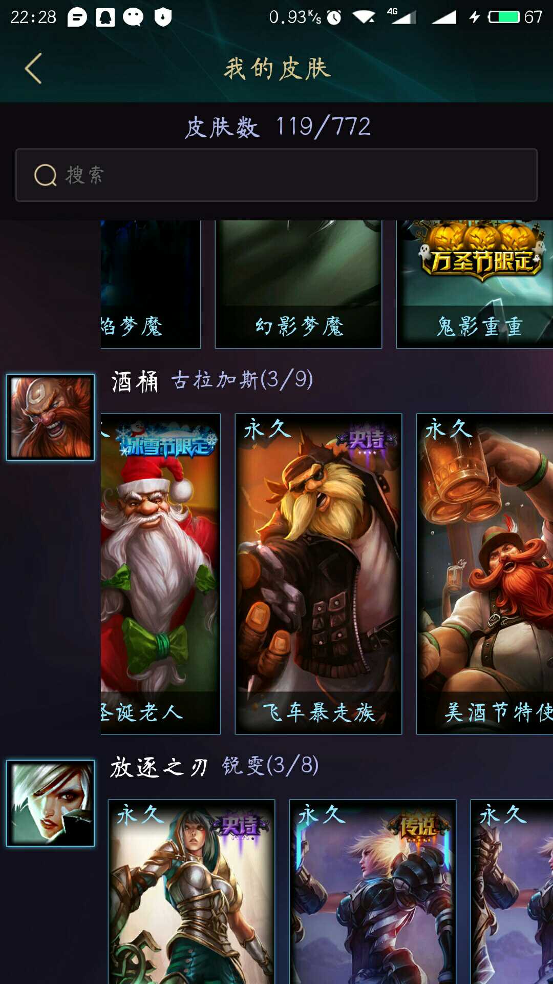 英雄联盟租号