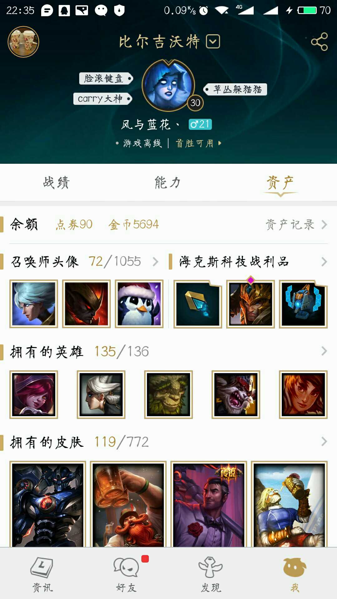 英雄联盟租号
