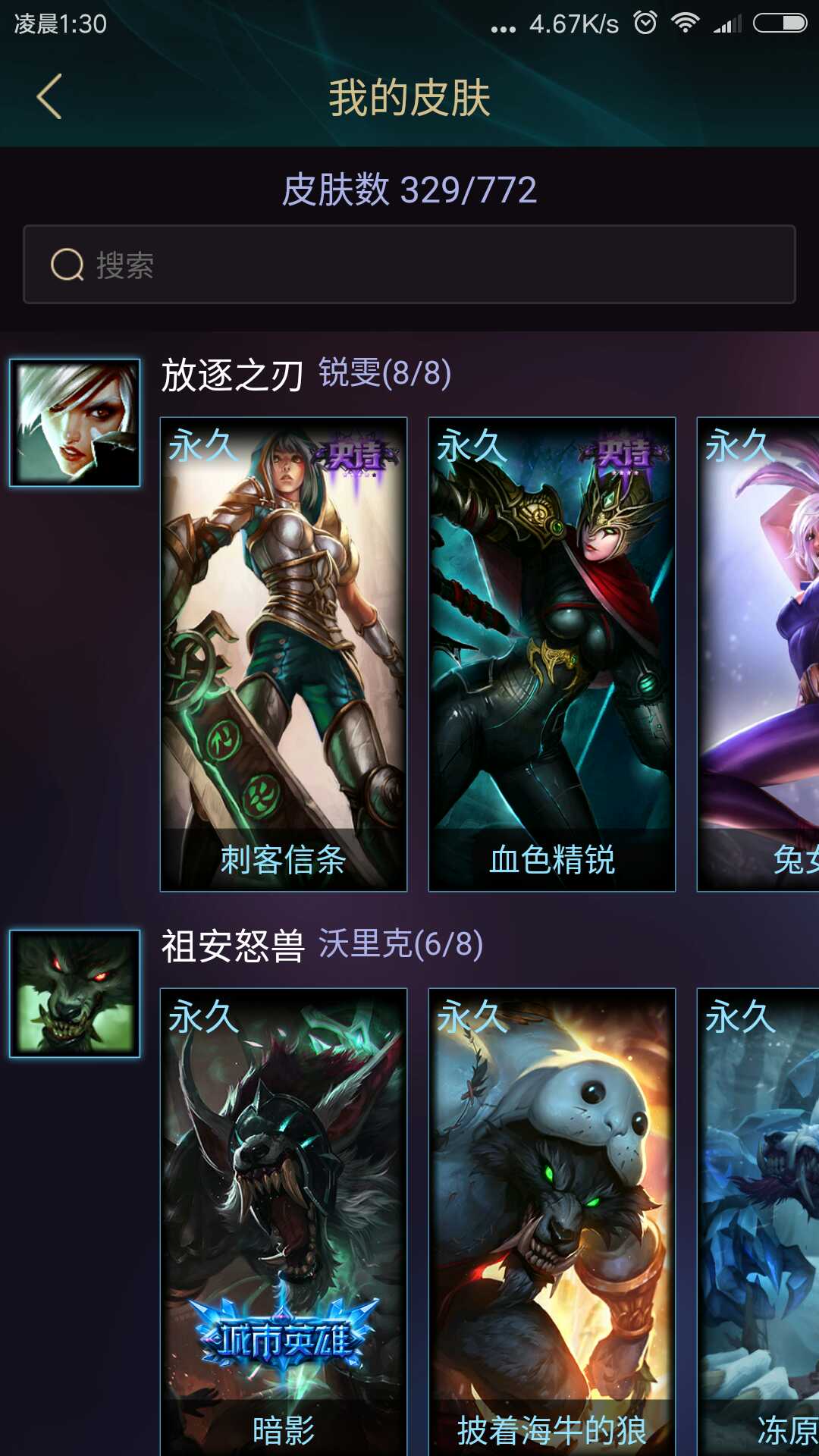 英雄联盟租号