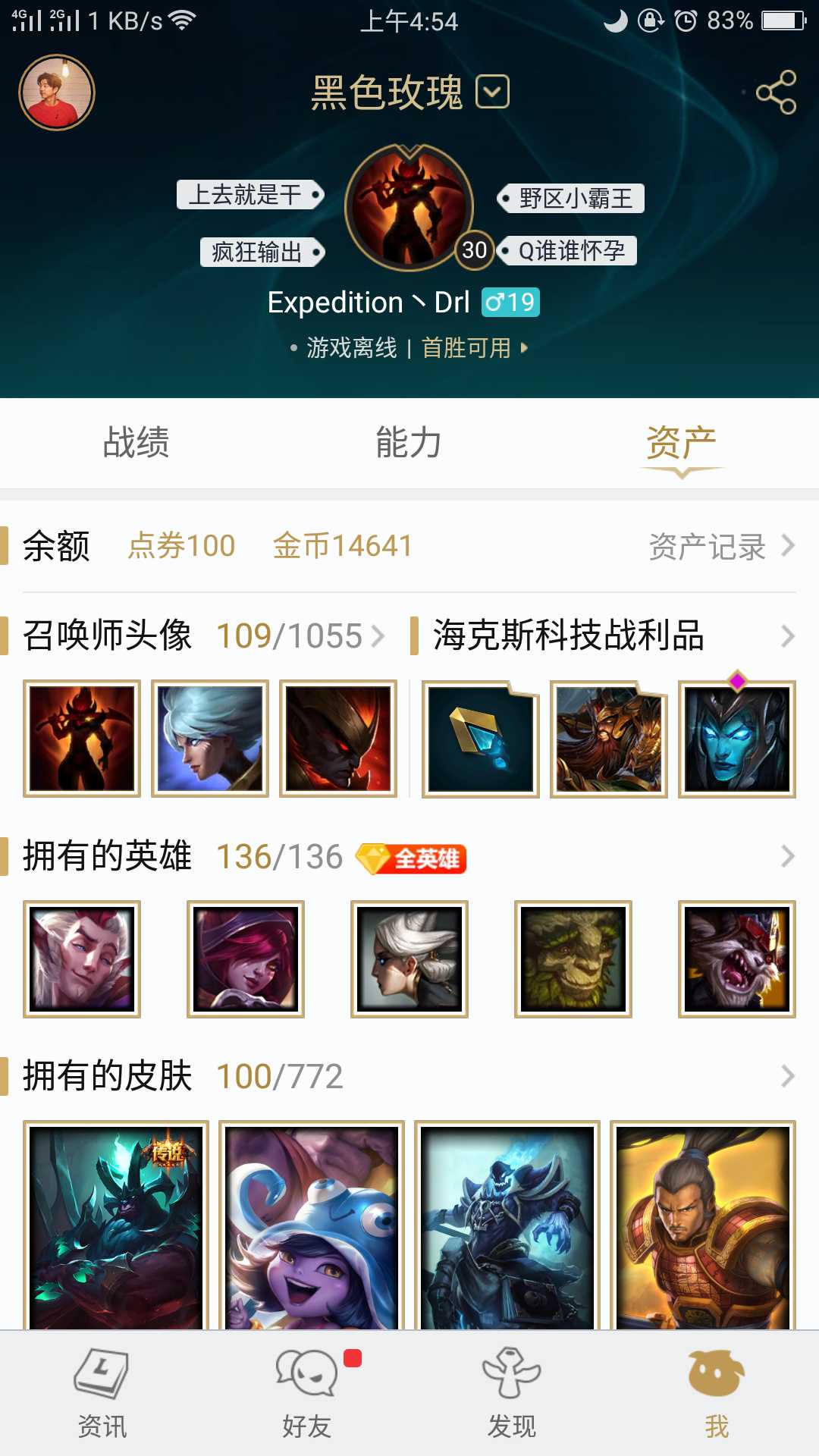 英雄联盟租号