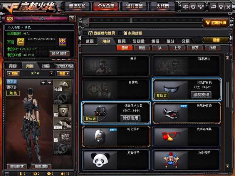 穿越火线租号