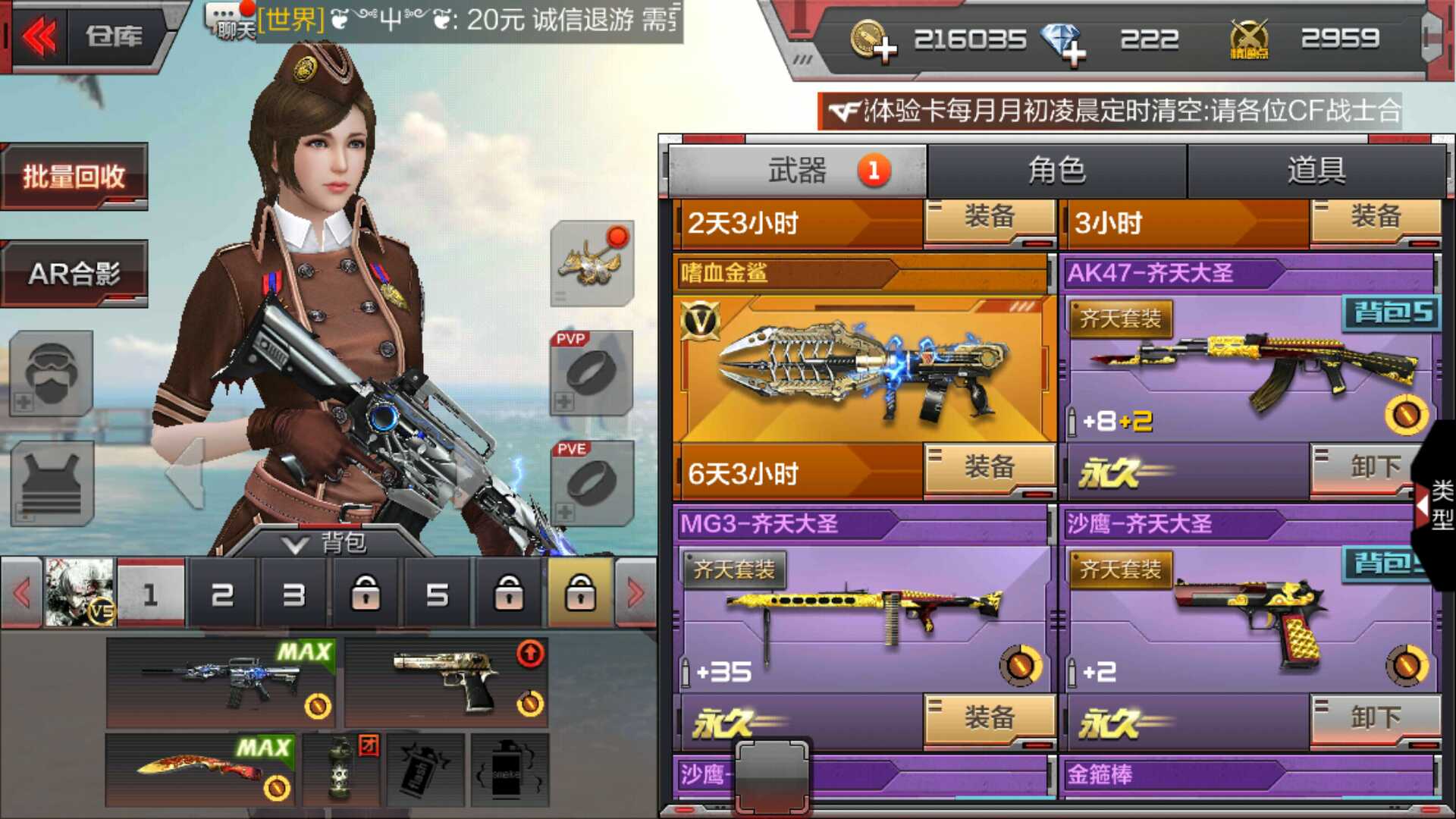 枪战王者租号