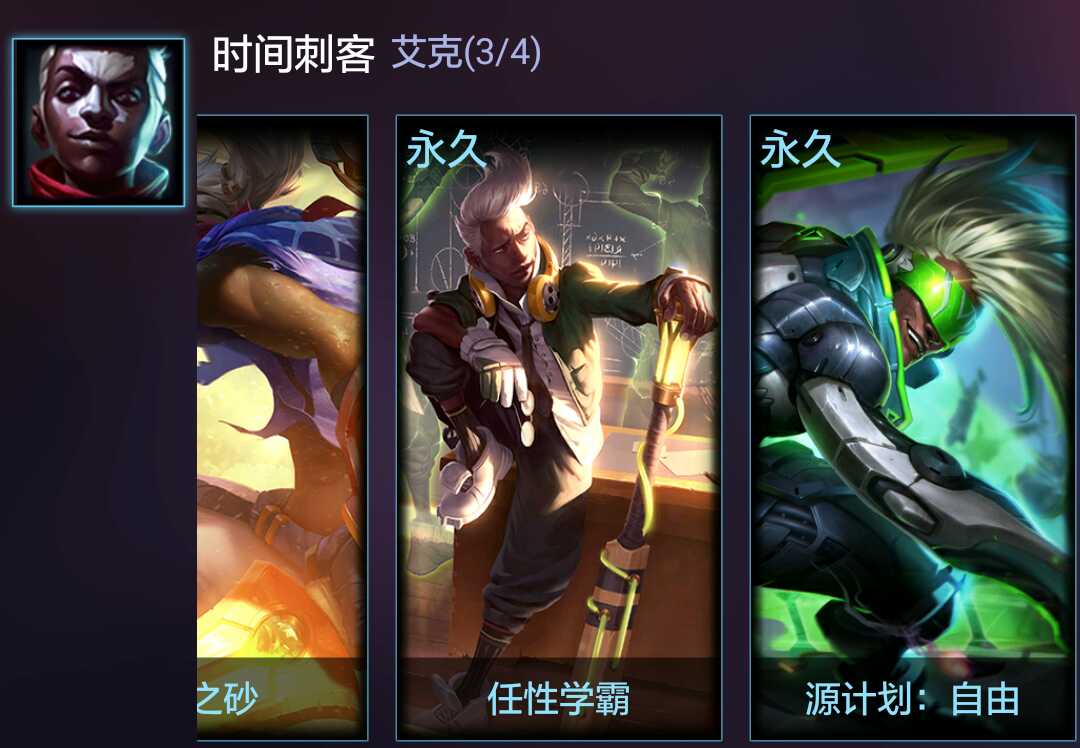 随便玩,别挂机,逃跑 亚索有炫彩皮肤!艾克除SK