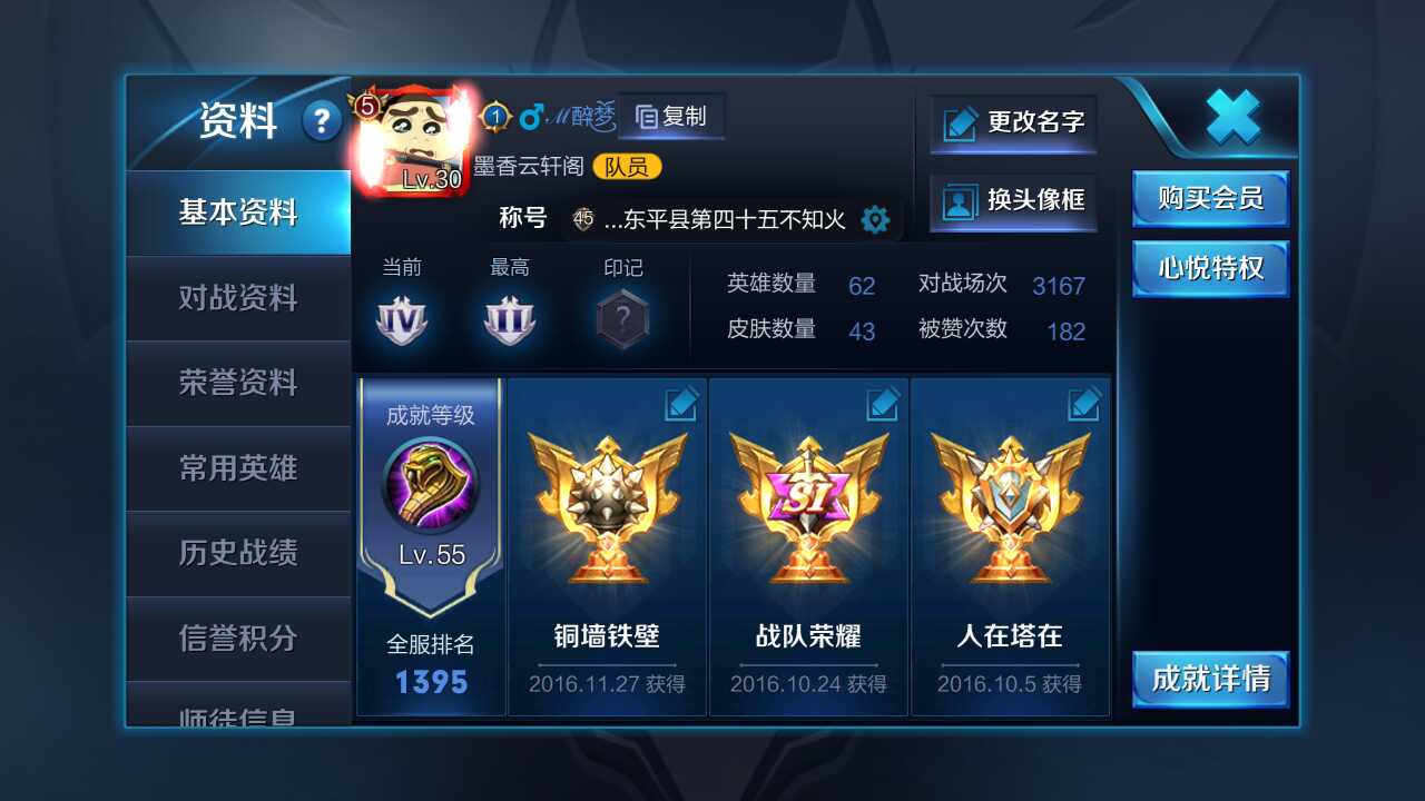 王者荣耀租号