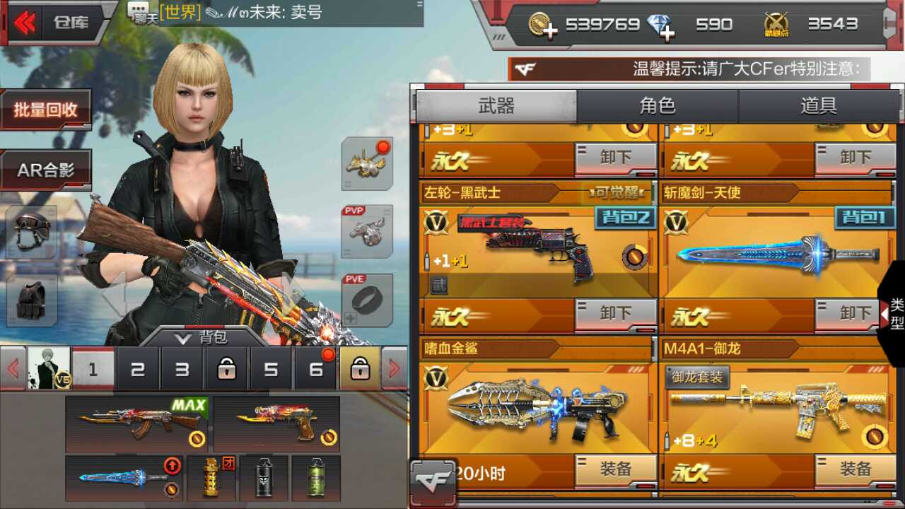 枪战王者租号