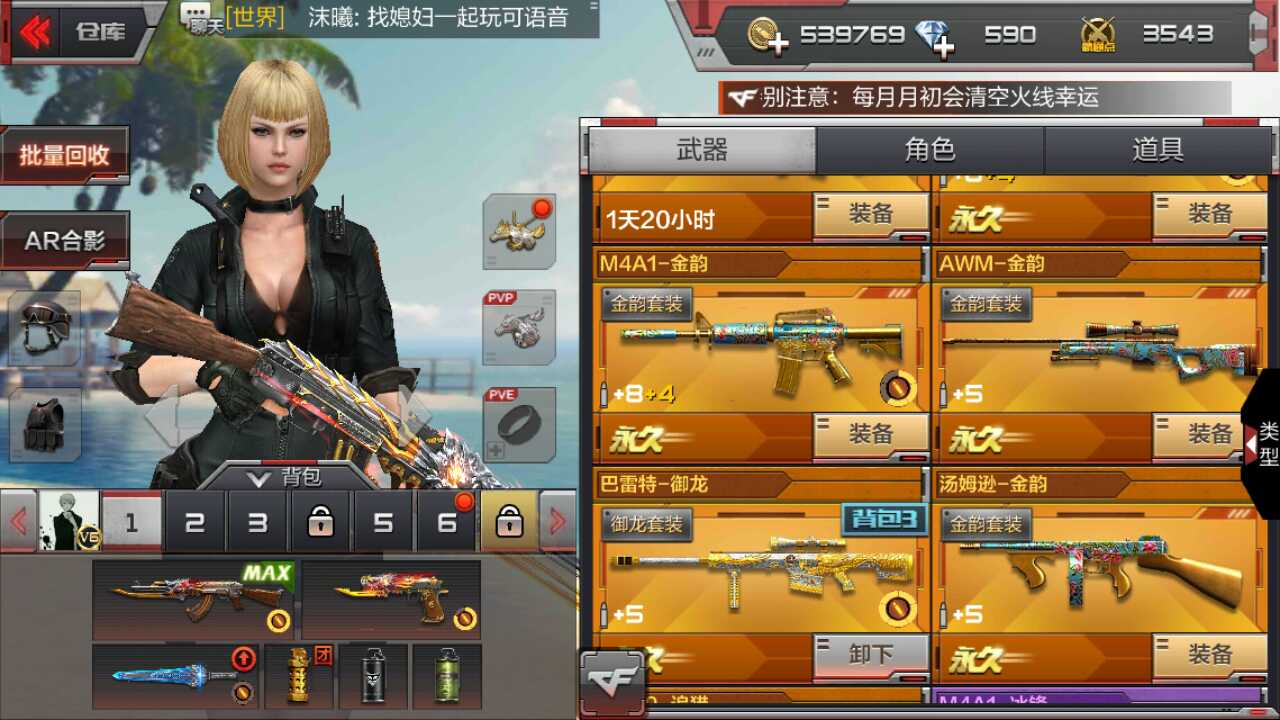 枪战王者租号